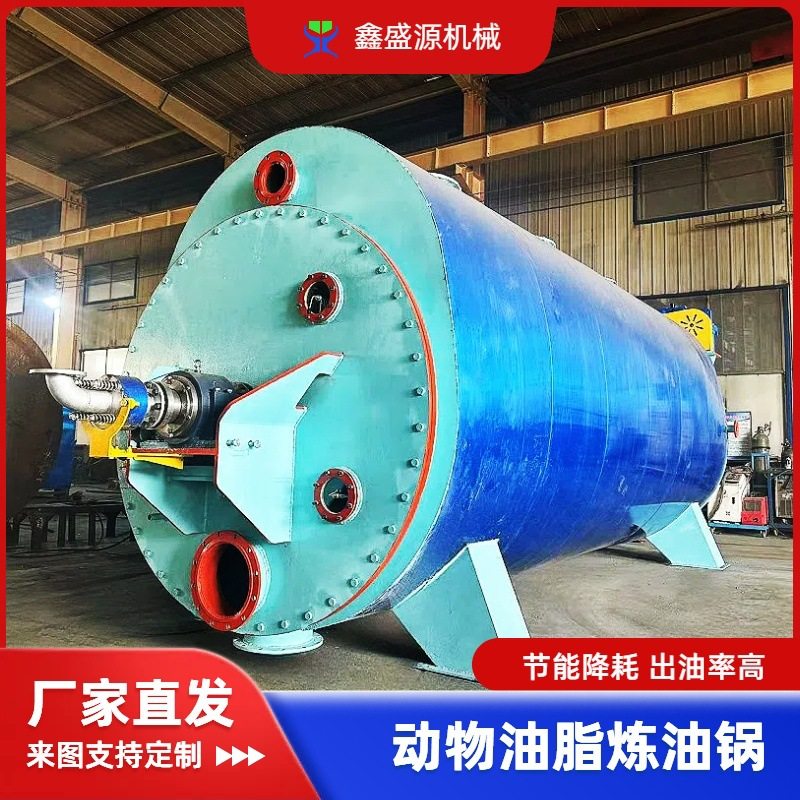 1.5吨鱼油炼油锅电加热式鸡油鸭油炼油锅食用牛油饼炼油设备,工业油品/胶粘/化学/实验室用品,其他实验室设备,淘宝优惠券,粉丝福利购,淘宝优惠卷