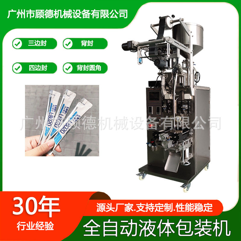 漱口水圆角液体包装机全自动洗衣液乳霜包装机沐浴露洗发水包装机,工业油品/胶粘/化学/实验室用品,其他实验室设备,淘宝优惠券,粉丝福利购,淘宝优惠卷