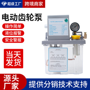 电动润滑油泵导轨加油壶 220V卸压式 全自动数控机床齿轮泵TZ 200
