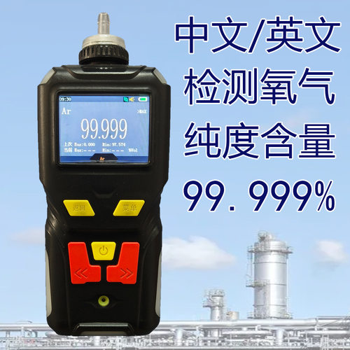 瓶装氧气纯度检测仪氧含量分析仪便携式气体浓度测定仪