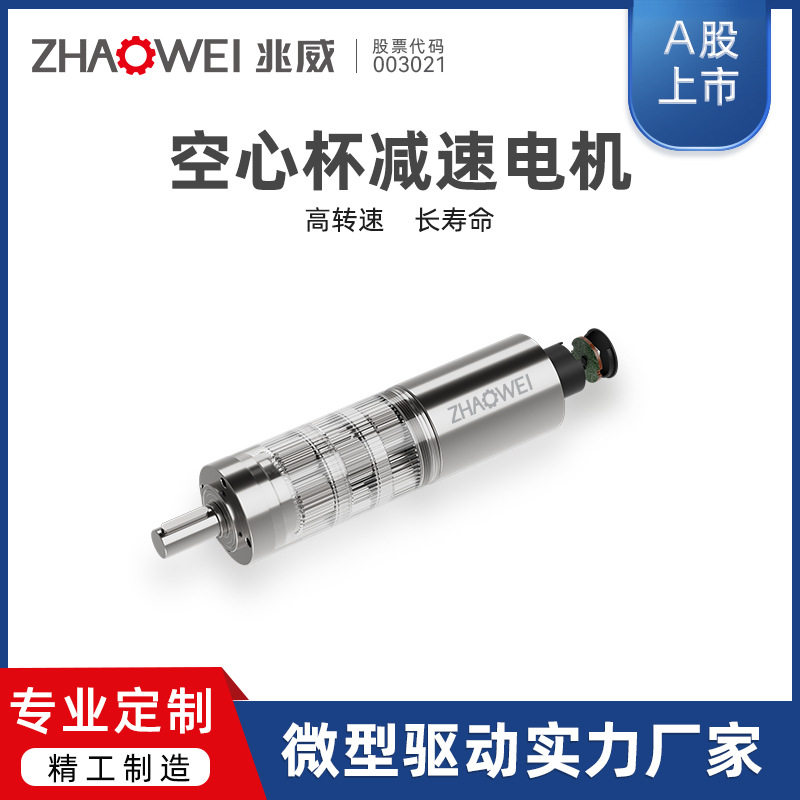 直流减速高功率无刷空心杯电机微型天线电机比齿轮箱舵机通讯基站,标准件/零部件/工业耗材,其他车间设备,淘宝优惠券,粉丝福利购,淘宝优惠卷