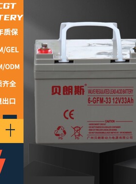 A412/32 Rail阀控式密封式铅酸蓄电池12V32Ah外贸出口免维护电池