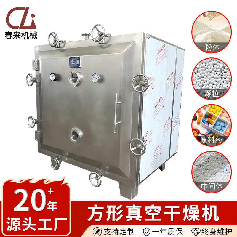 FZG不锈钢方形真空干燥机不锈钢果干肉脯方形真空干燥机厂家生产,五金/工具,干燥箱,淘宝优惠券,粉丝福利购,淘宝优惠卷