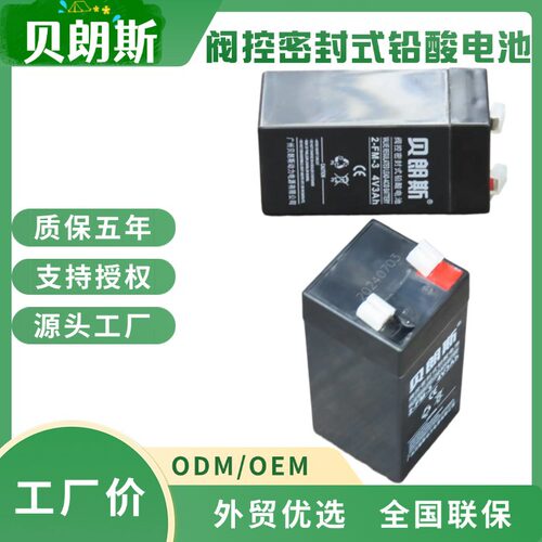 CP1250应急消防蓄电池12V5.0Ah 阀控密封式铅酸电池厂家
