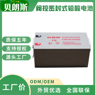 NP230 贝朗斯铅酸免维护蓄电池生产厂家 12通信用蓄电池12V230Ah