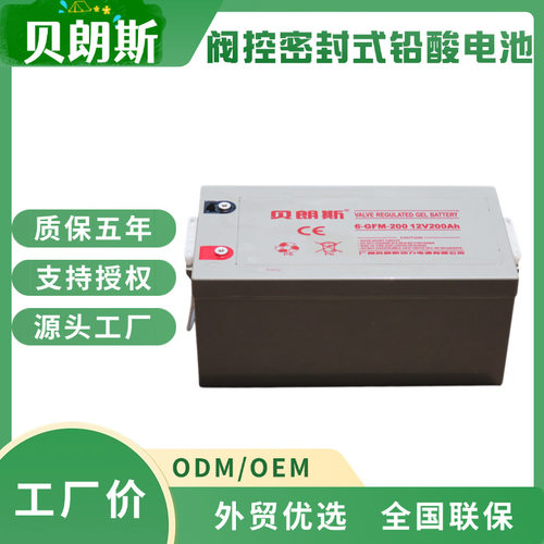 RA12-230 UPS电池厂家定制12V230Ah 直流屏不间断铅酸蓄电池
