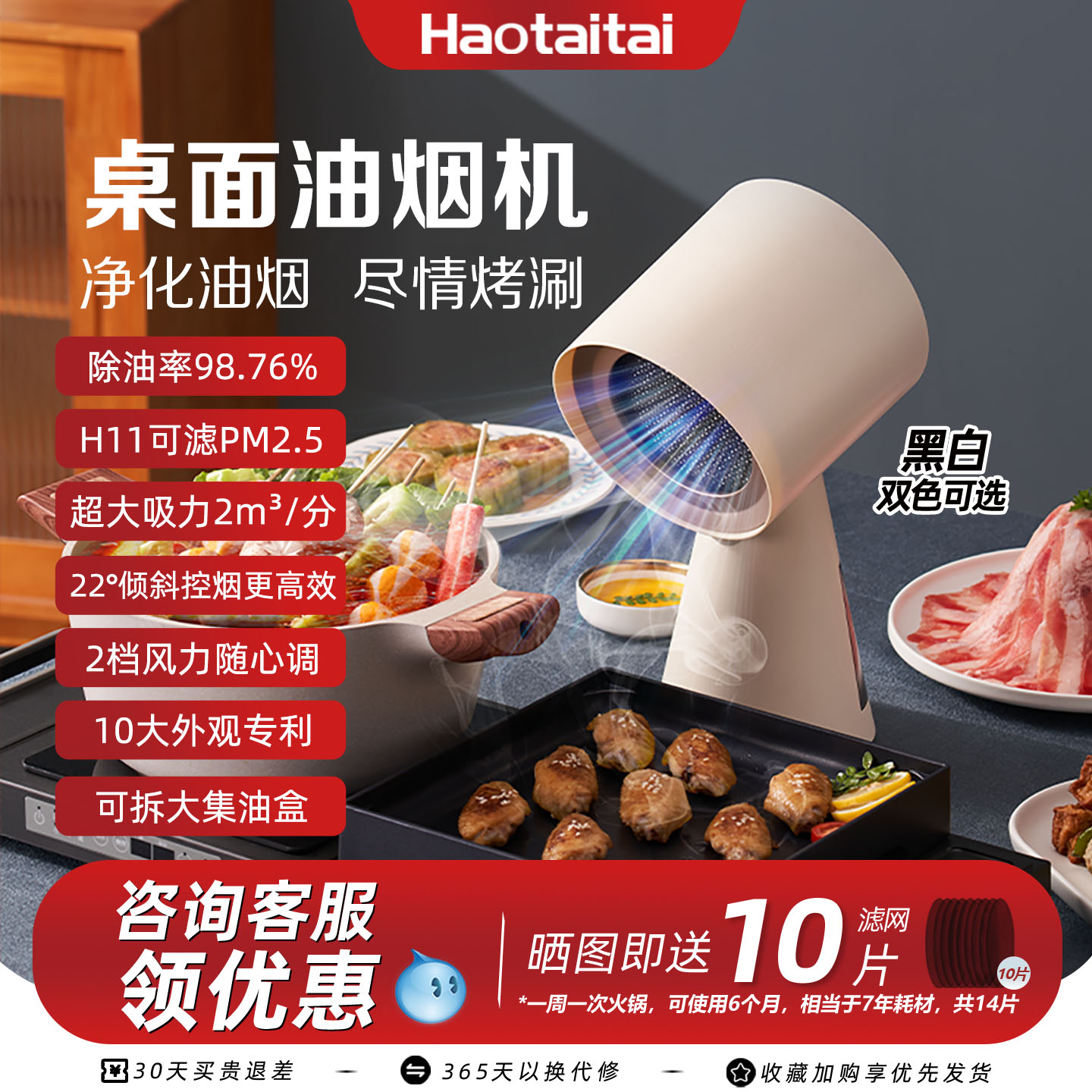 Haotaitai餐桌面抽油烟机小型家用火锅烤肉便携式可移动吸油烟机