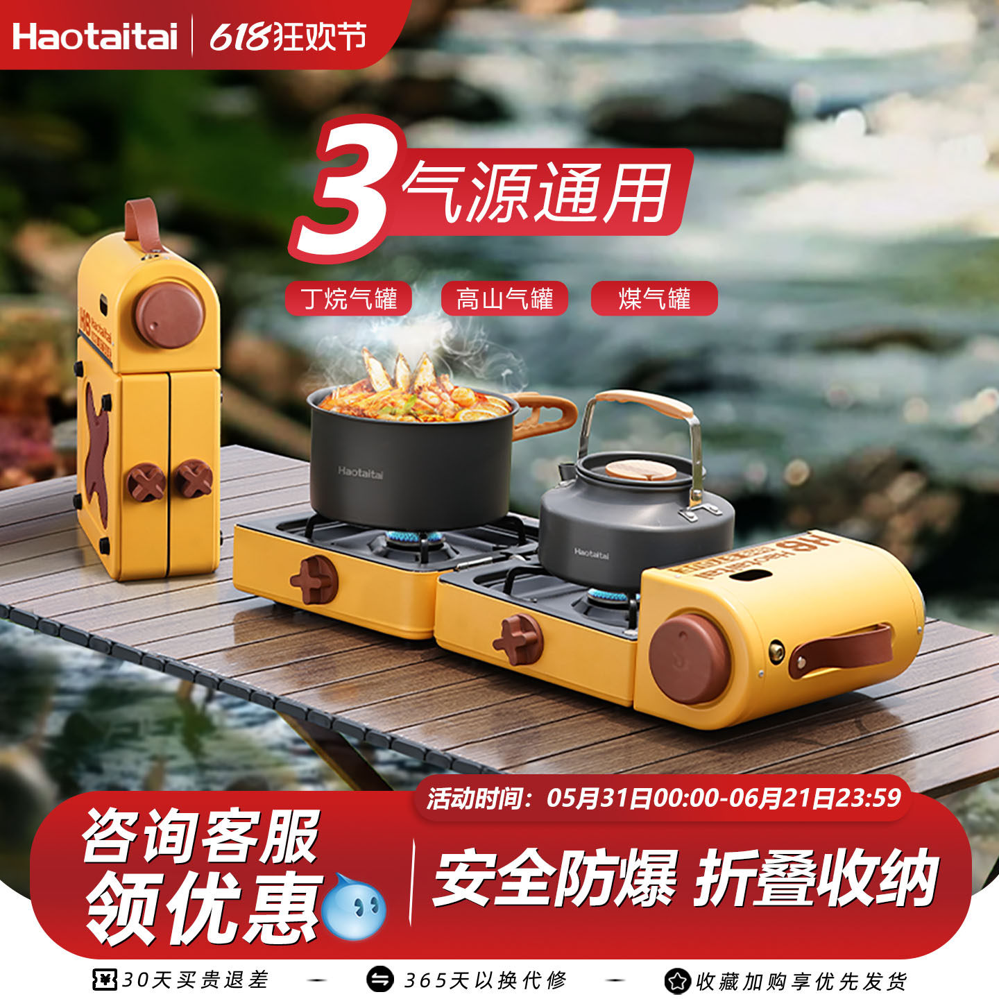 Haotaitai折叠双头卡式炉防爆户外便携式家用露营野炊炉灶具高端