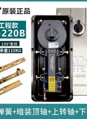 德国技术H220B地弹簧正品定位有框无框双开门地簧门配件通用型