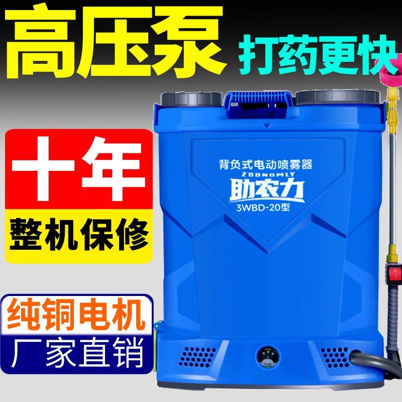 新型电动喷雾器农用高压打药机背负式喷壶农药新式锂电池喷雾器