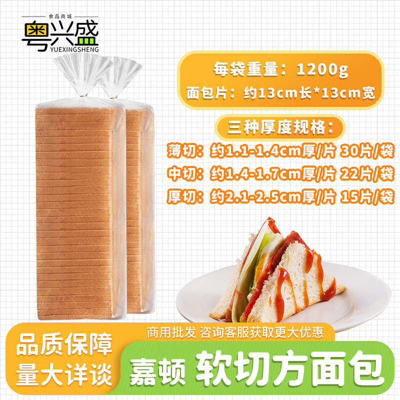嘉顿切片面包吐司三明治商用家用
