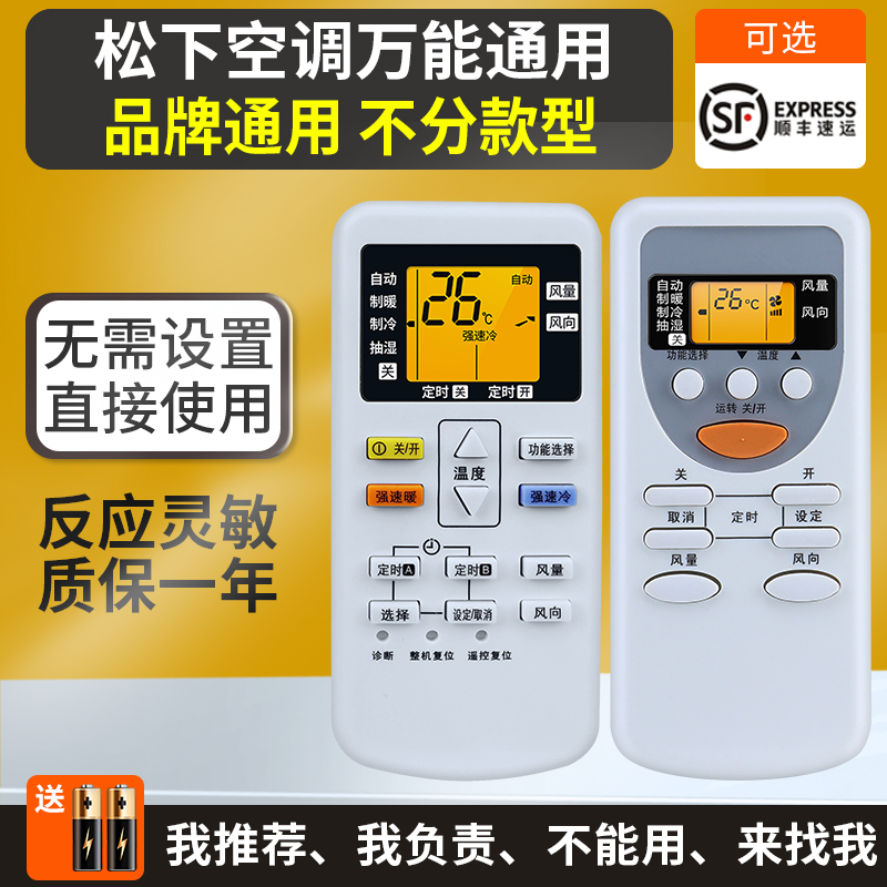 云天视官方正品空调通用遥控器