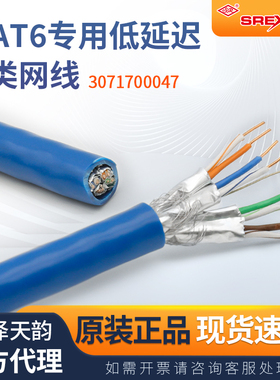 台湾日升CAT6专用低延迟超级6类网线MADI/AES50协议户外演出专用