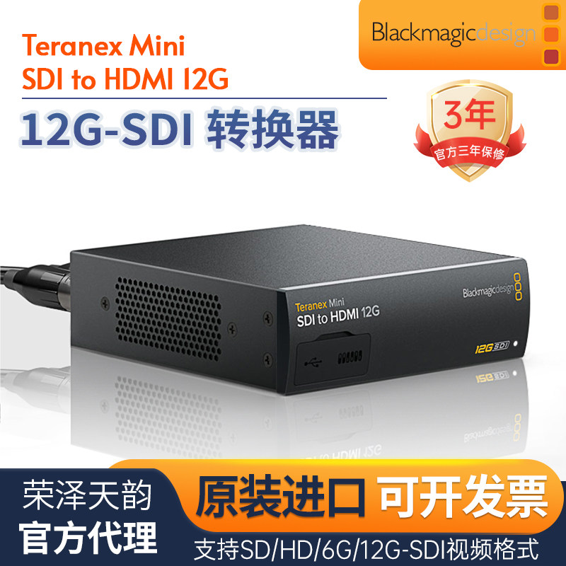 BMD视频SDI转HDMI转换盒Teranex图片