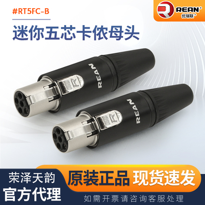 rean迷你卡侬可开发票