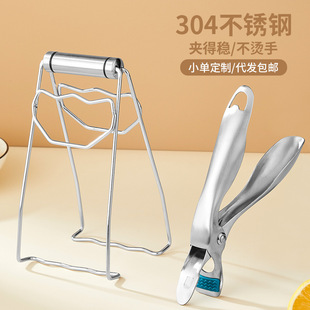 304不锈钢防烫夹家用碗碟夹厨房多功能提盘器取碗夹砂锅防滑夹子