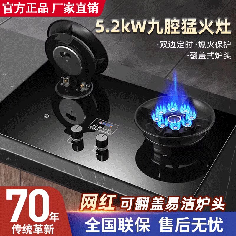 好太太适用家用燃气灶双灶天然气翻盖式煤气炉灶台嵌入式猛火灶具
