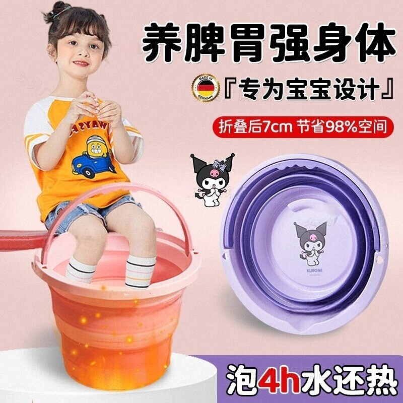 德国儿童泡脚桶冬天过小腿可折叠