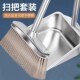 2025新款 垃圾铲耐用单个扫帚笤帚户外专用 家用不锈钢扫把簸箕套装