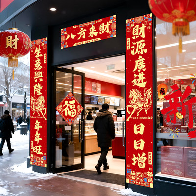 马年2026新年大门对联公司加长