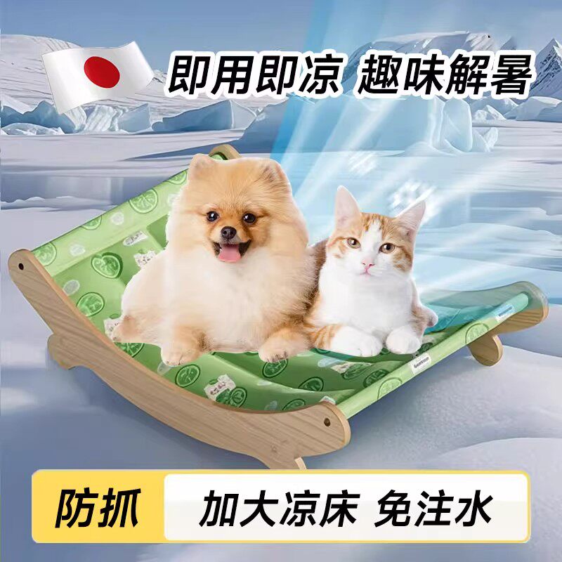 日本宠物冰垫猫咪凉席冰垫躺椅夏季降温神器大号摇篮狗睡垫猫吊床