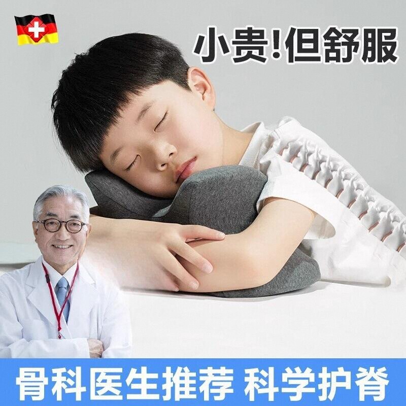 德国午睡枕趴睡枕小学生专用抱枕