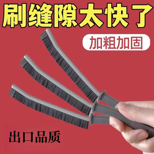 万能边角缝隙刷卫生间瓷砖清洁