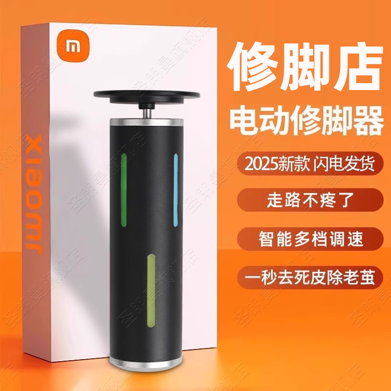 【德国进口】电动修脚器强劲马达