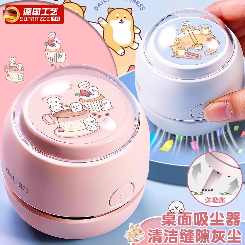 德国桌面吸尘器充电式橡皮擦清洁
