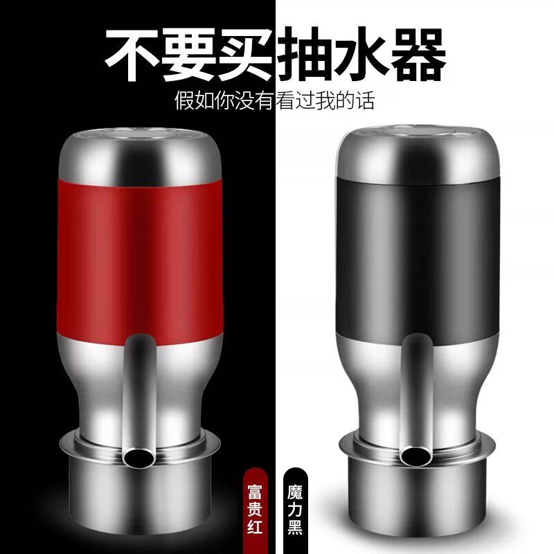 德国桶装水电动抽水器饮水机大桶纯净水矿泉水按压器自动抽水神器