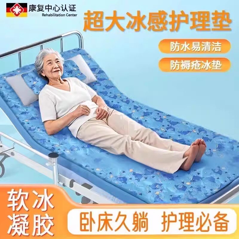 防压疮冰垫防褥疮老人长期卧床久躺水床垫夏季学生宿舍用品凉垫子