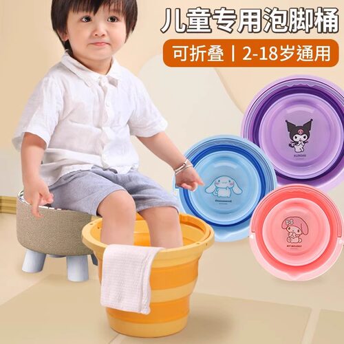 三丽鸥儿童专用泡脚桶家用可折叠过小腿过膝宝宝小孩小号洗脚盆