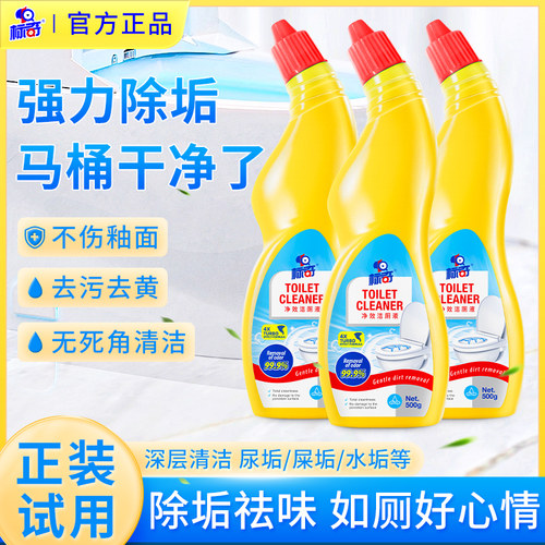 标奇500g洁厕灵洗厕所3瓶装