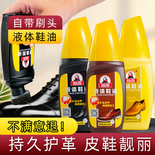 标奇液体鞋油黑色无色棕色保养油通用懒人鞋油透明护理油海绵鞋擦