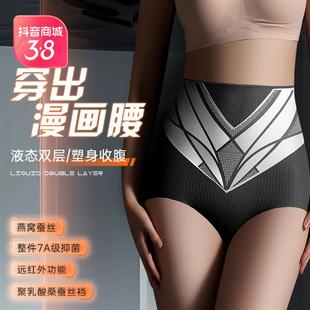 轻奢女皇塑身收腹内裤桑蚕丝除螨乳酸裤高腰塑形