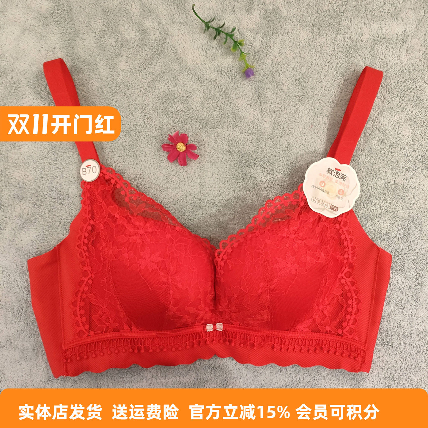 都市丽人文胸女新款抗菌无钢圈聚拢透气定型上托防下垂内衣LBT1M1