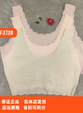 都市丽人少女萌芽期小背心BBH2Q1.BBH2Q2学生穿轻柔呵护防护内衣