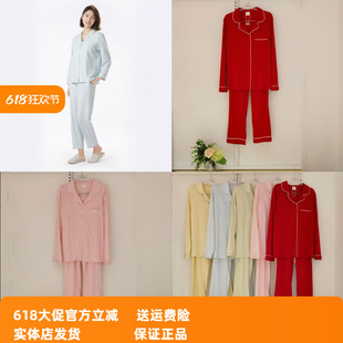 都市丽人正品 LHT9C6女士睡衣无尘棉亲肤抗静电开衫 长袖 家居服套装