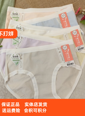都市丽人LKH5B7夹棉5A级抑菌茶舒裤健康呵护持久留香女士中腰内裤