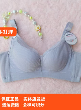 都市丽人文胸女24款夏季轻薄透气聚拢无钢圈网纱调整型内衣LJ44C9