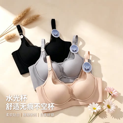 都市丽人无痕聚拢收副乳文胸