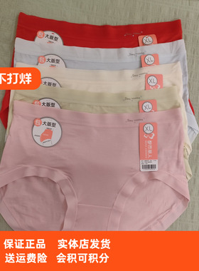 都市丽人女士LKH5T7中高腰抗菌抑菌纯棉底裆大版型舒适透气内裤