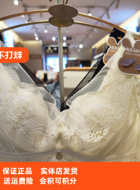 都市丽人新款C杯内衣LJ41A2超薄透气聚拢收副乳四扣C杯文胸