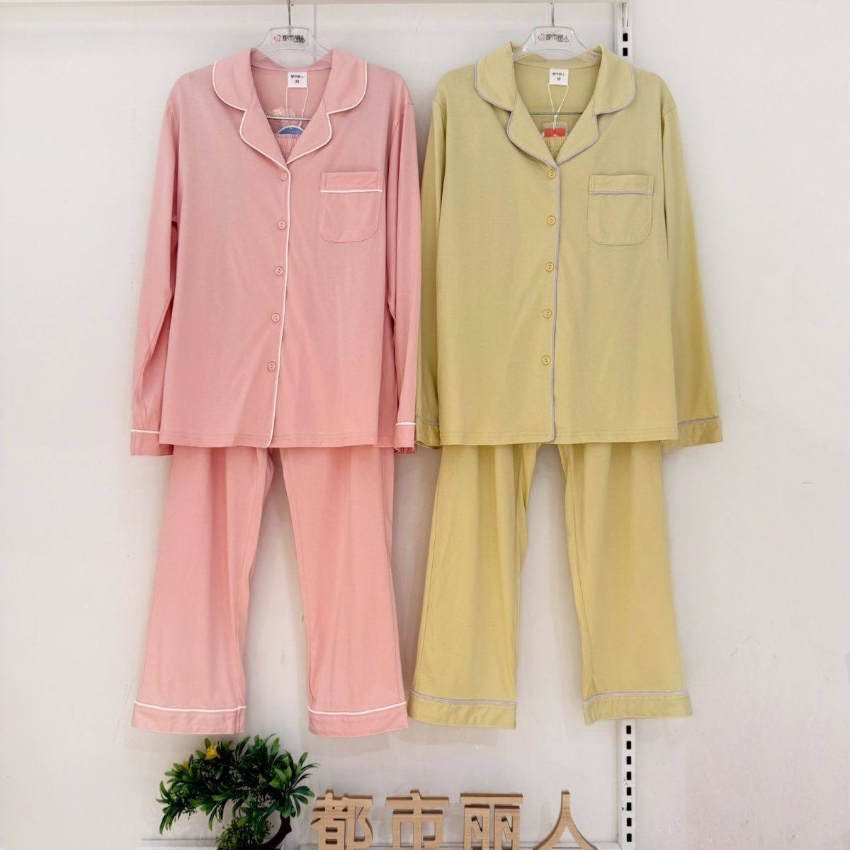 都市丽人新款LHH9D8女士长袖长裤睡衣无尘棉翻领舒适透气家居服