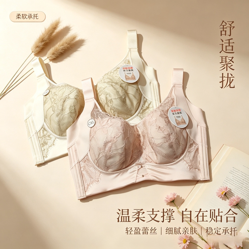 都市丽人聚拢收副乳五排扣文胸