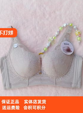 都市丽人女士内衣LJ44C1中厚无钢圈B杯四排扣调整聚拢型文胸