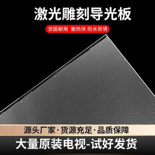 夏普60寸液晶电视LCD 背光扩散板背光板 60SU465A导光板侧入式