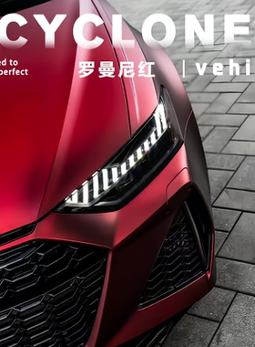 罗曼尼红车膜汽车贴膜改色车膜autoface车衣改色膜红色车膜车衣