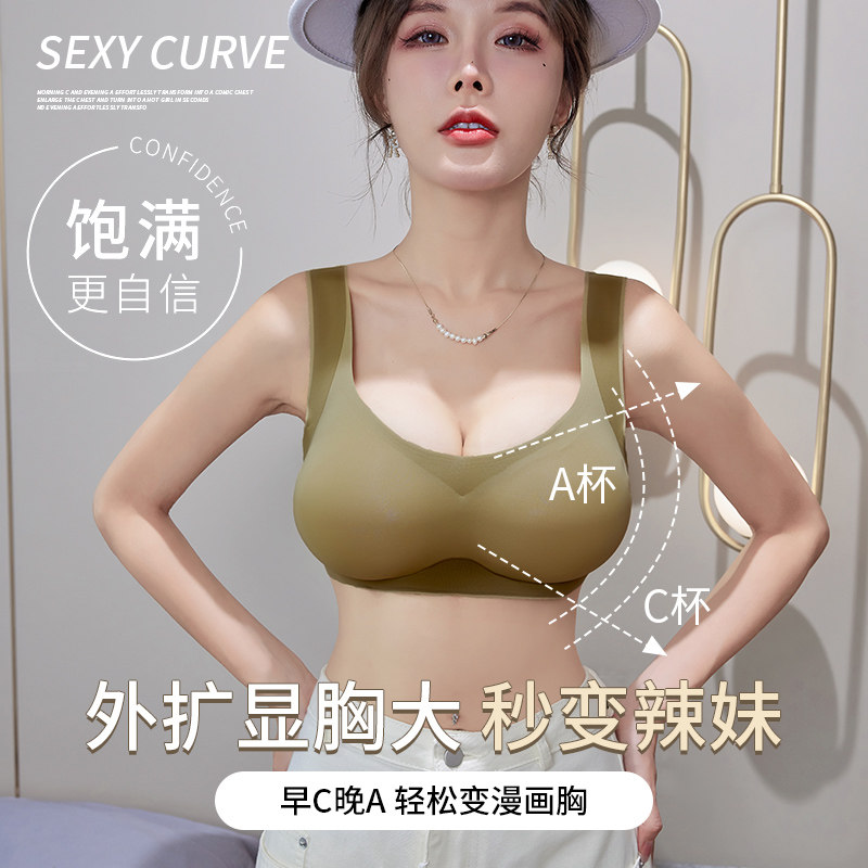 外扩内衣女漫画胸小胸聚拢显大平胸专用加厚圆胸运动背心式文胸罩