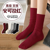 安可拉红袜子女韩国东大门秋冬新款 纯色百搭吸汗堆堆袜条纹中筒袜